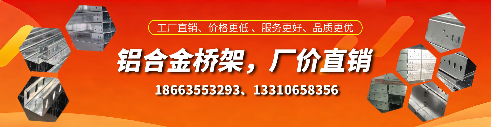 高唐铝合金桥架厂家